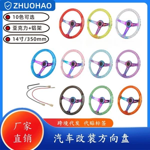 Acrylic steering wheel 14 inch car modification game competitive racing steering wheel colorful crystal bubble steering wheel