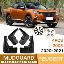 适用于标致Peugeot 2008 2020-2023汽车轮胎挡泥板外贸跨境挡泥皮