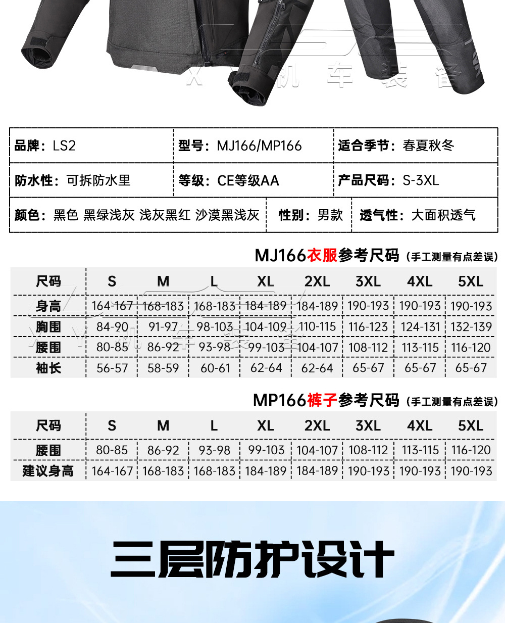 Ls2 Off-Road Waterproof Cycling Clothing Long-Distance Rally Clothing Motorcycle Clothing Waterproof Four-Season Pants Motorcycle Travel Equipment Men Mj166
