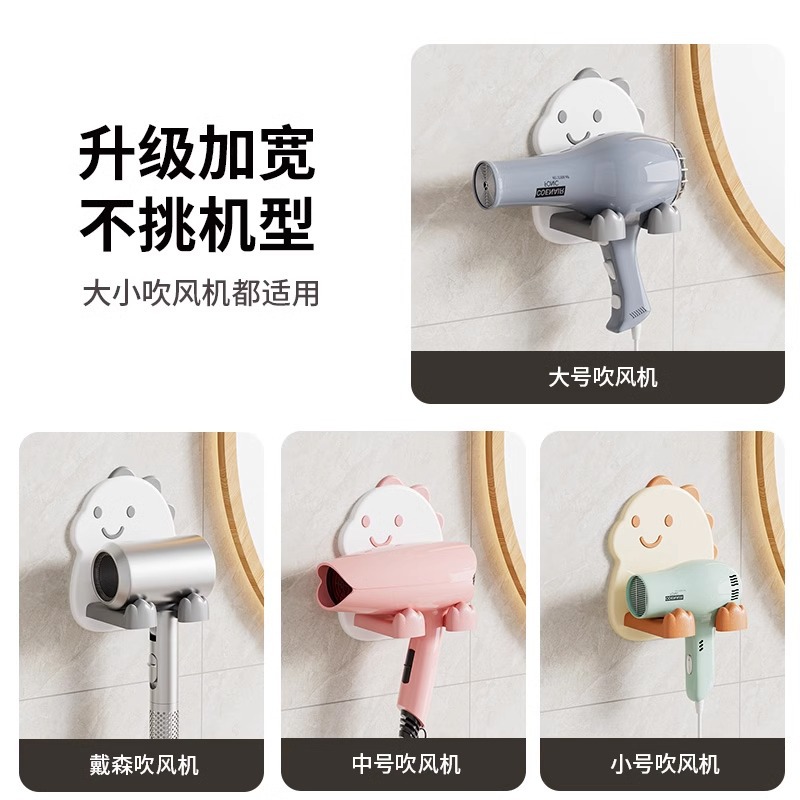 Soporte de secador de pelo para baño Soporte de baño de pared sin perforación de dibujos animados creativos Soporte de almacenamiento ensanchado y ampliado