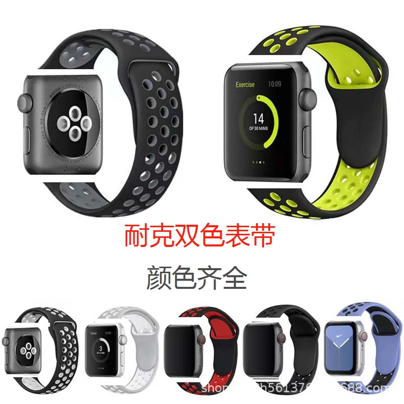 Силиконовые часы Apple, Nike двухцветные, ремешок