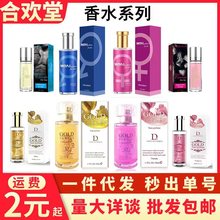独爱咔口陌爱MOVO香水男女通用情趣香水系列香水大全现货一件代发
