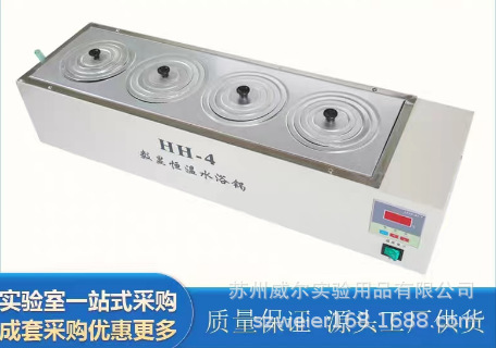 ���Ժ���ˮԡ��������������HH-4�����Ŀ׺���ˮԡ��ˮԡ��