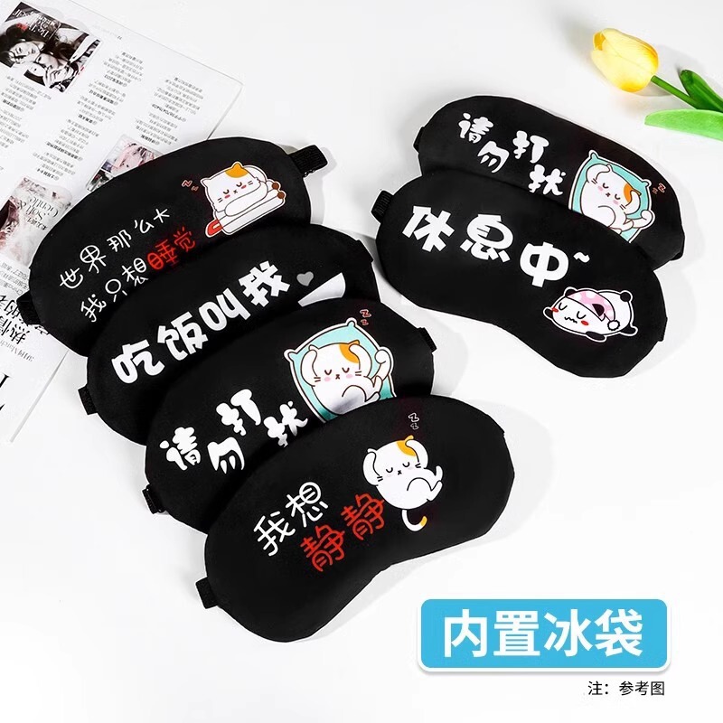 卡通可爱冰敷眼罩冰凉透气热敷缓解眼疲劳遮光冰袋男女睡觉冷敷贴|undefined