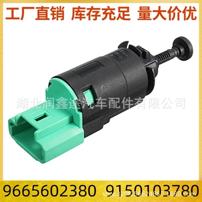 9665602380 9150103780 brake light switch suitable for Peugeot 307 207 208 Citroen C4 (Other brake systems)