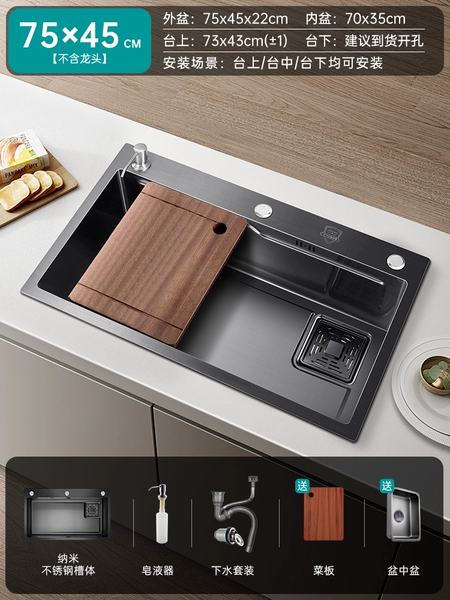 [Gun Black | Nano Groove] 75X45cm A Basic Package | Basin in Basin | Cutting Board