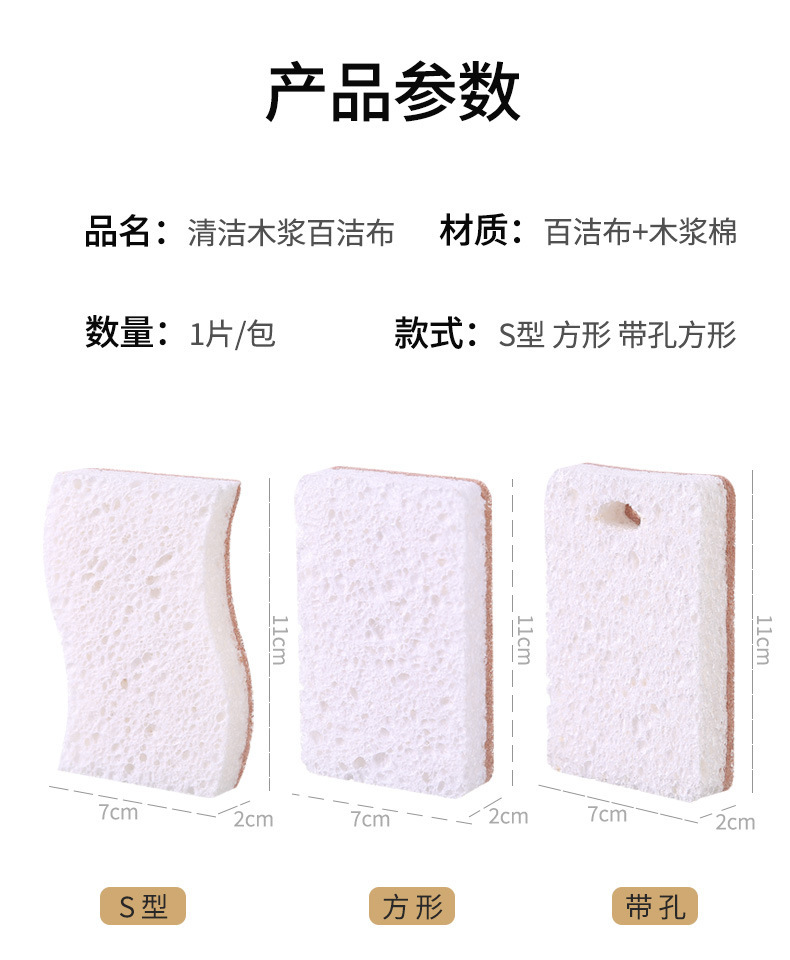 百洁布木浆棉_12