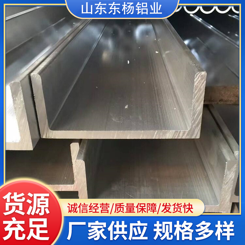 定制船用5083铝槽 U型铝合金5086 5052角铝加工折弯铝板
