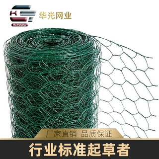 定制小六角网拧花铁丝养殖场养鸡圈地装饰造型细丝镀锌小六角卷网