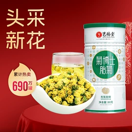 绿茶;花果茶;代用/养生茶