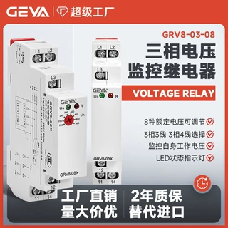 GEYA格亚 GRV8-03X三相电压监控相序保护缺相断相错相过欠压控制
