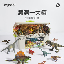 mideer弥鹿 恐龙侏罗纪仿真动物模型霸王龙翼龙套装儿童益智玩具