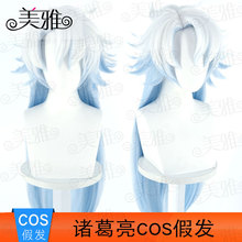 美雅 王者 诸葛亮天机白泽cos假发 山海经皮肤假毛 源头厂家 歡