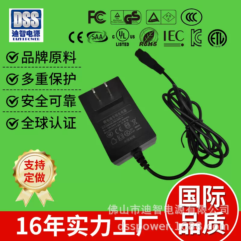现货批发7S锂电池充电器29.4v1a 美规FCCETL安规认证电动滑板车用