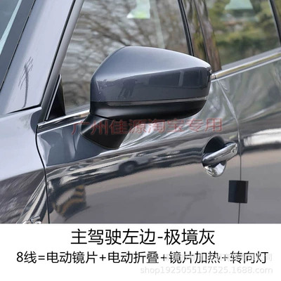 Reflector, Rear mirror/rearview mirror assembly - drivers-left-side-8-lines-extreme-gray