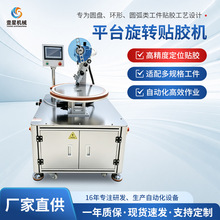 全自动贴胶机 PCB板EVA泡棉双面胶旋转裁切精密贴标设备