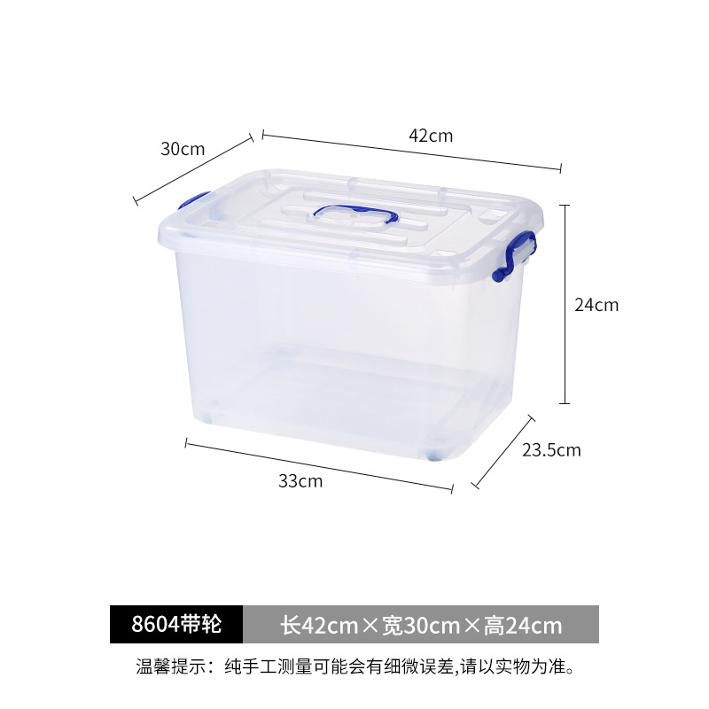 투명모델-8604 (42*30*24cm) 약 25L