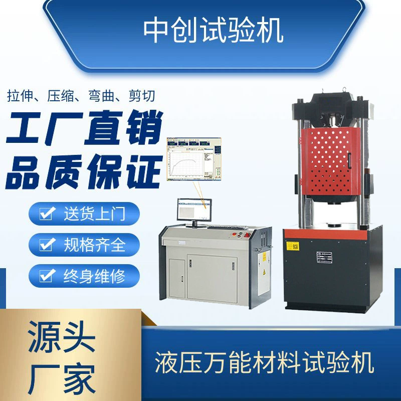 10 тонн 300kN гидравлический универсальный материал испытательная машина 60t растяжение прочность на растяжение испытательная машина прямой продажи