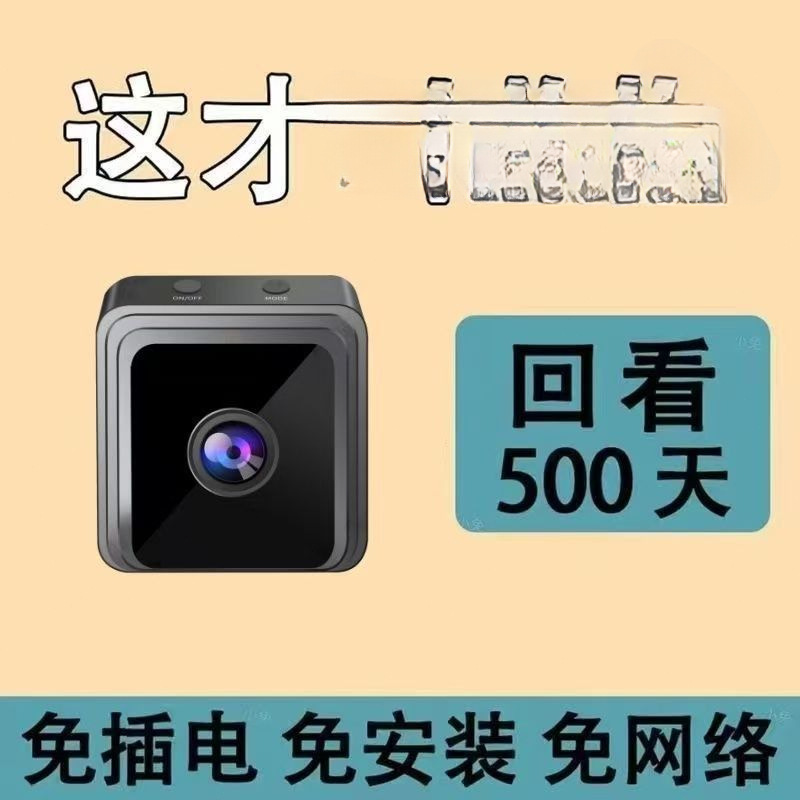 Wireless Camera Connected to Mobile Phone Remote Network-Free Wifi Monitor Home Ultra-High Definition Indoor and Outdoor Network Without Plug-In