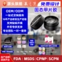 固态防水美甲灌装甲片