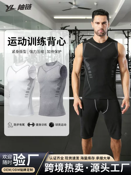 Quick-Drying Elastic Tight Vest Men's Basketball Sports Bodysuit American Training Vest Bottoming Wide Shoulder Breathable Vest