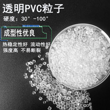 注塑级PVC颗粒热稳定改良 PVC塑料颗粒环保 软硬度30度-100°