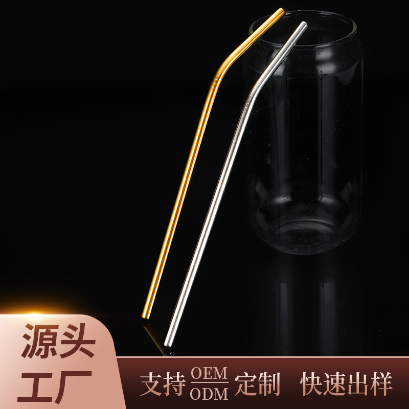304不锈钢吸管防皱奶茶饮料咖啡彩色饮管金属直吸管套装批发厂家