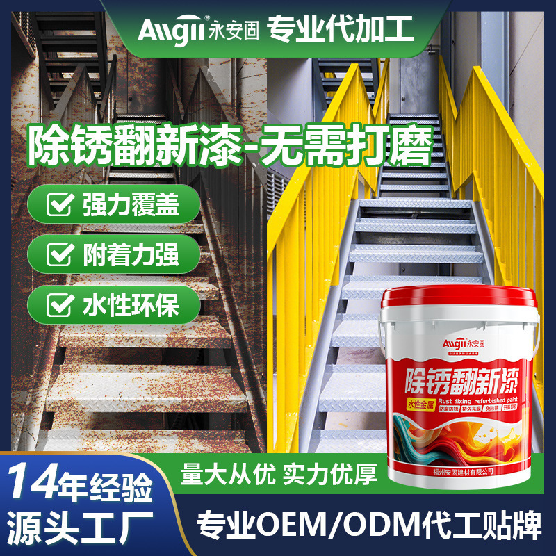 Water-Based Paint Imitation Rust Converting Agent Iron Anti-Corrosion Rust Fixing Agent No-Sanding Anti-Rust Paint Metallic Paint to Eliminate Rust Water-Based Paint Imitation Rust Converting Agent Iron Anti-Corrosion Rust Fixing Agent No-Sanding Anti-Rust Paint Metallic Paint to Eliminate Rust