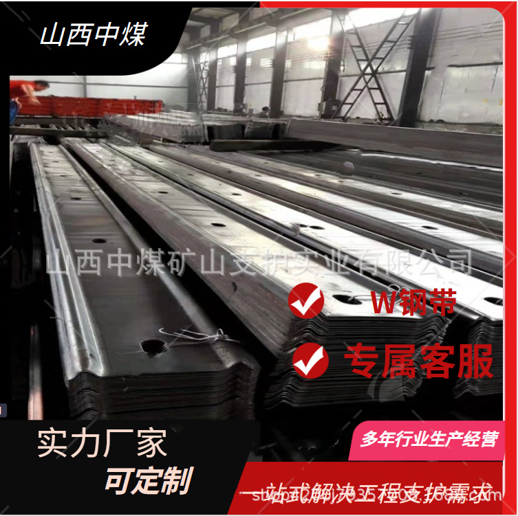 Fabricante de cinta de acero W de alta resistencia a la presión con alta capacidad de soporte de alta tecnología de laminación en frío