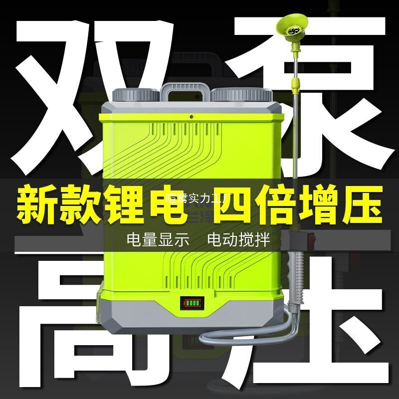 リチウム電池高圧充電式噴霧器農業用混合自動噴霧器消毒電気じょうろ充電式|undefined