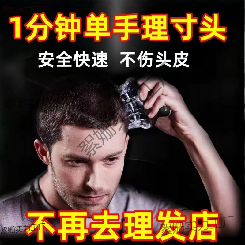 德国进口理发器飞碟理发器智能自助平头寸头家用自动理发神器包邮|undefined