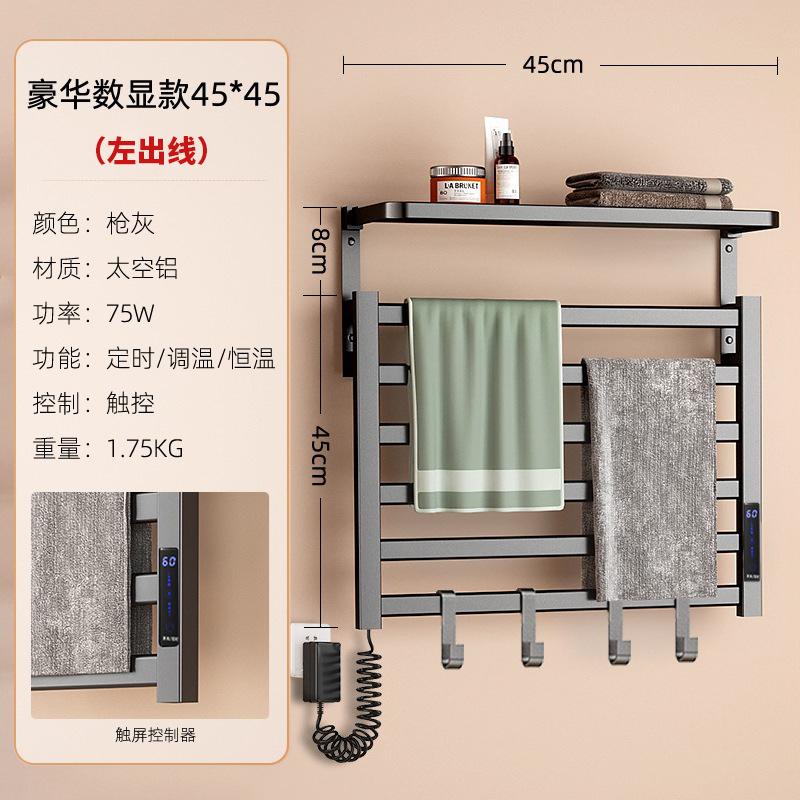 电热毛巾架烘干杀菌加热电动卫生间家用浴室消毒免打孔智能浴巾子|undefined