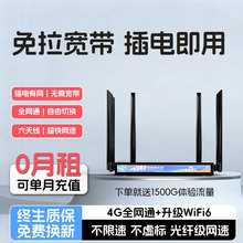 无线路由器家用CPEwifi6学生4g宿舍家中小户型覆盖电竞级路由器