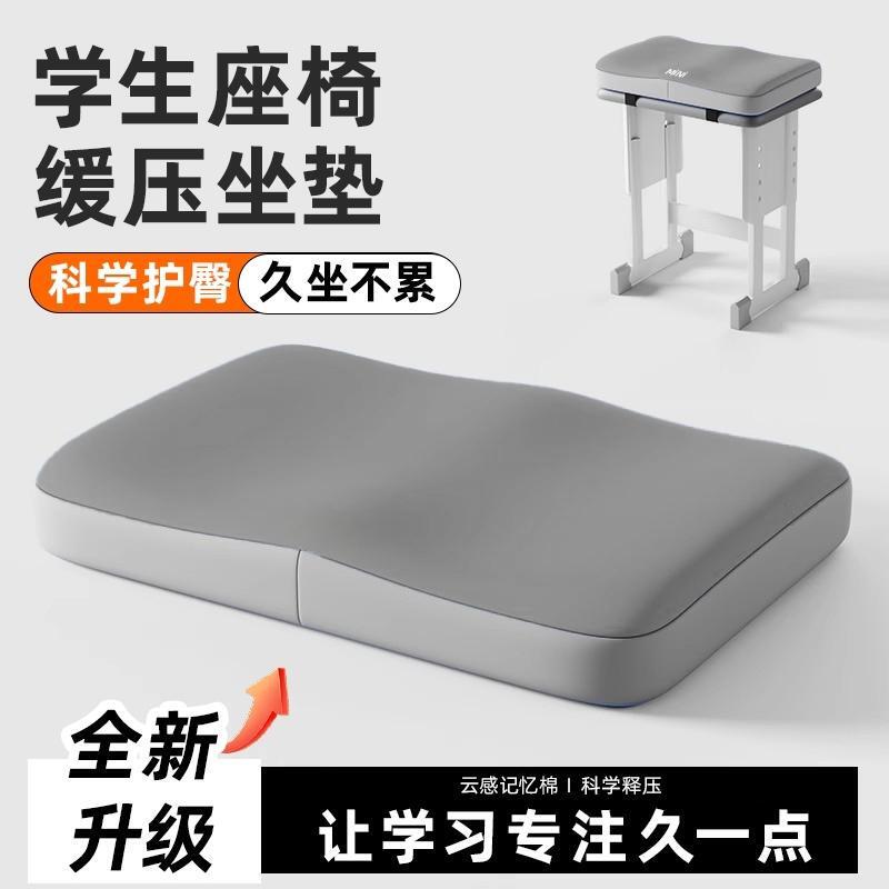 Student Seat Cushion for Long Periods of Sitting Without Fatigue, Children's Classroom Use, High School Student Stool Chair Seat Cushion, Memory Foam Seat Pad