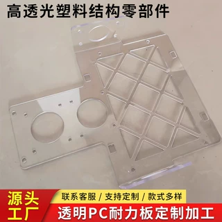透明5mmPC耐力板加工防静电PVC硬板胶板定制高透光塑料结构零部件