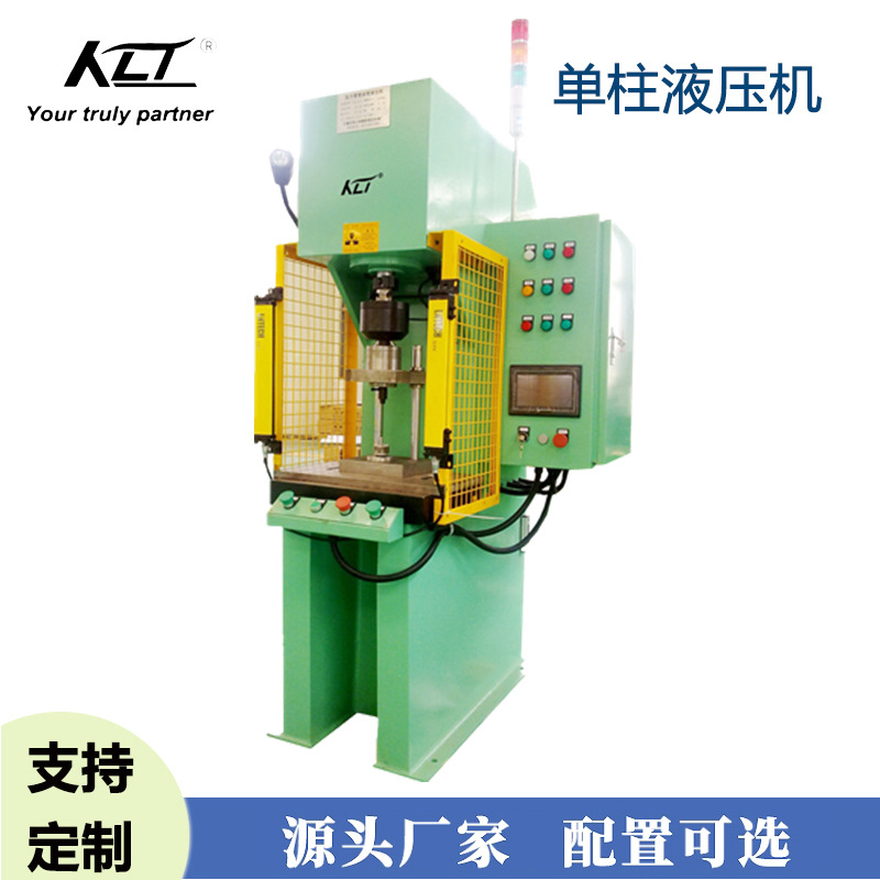 厂家定制单柱油压机 轴类零件压装 小型油压机