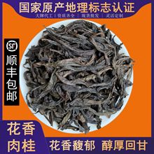新品上市武夷岩茶中火碳焙花香辛辣感肉桂乌龙茶叶大红袍散装批发