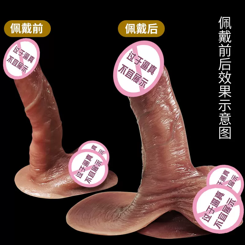 久爱锁精环男用防射长期佩戴夫妻共用穿戴式可插入加阴茎套长粗大