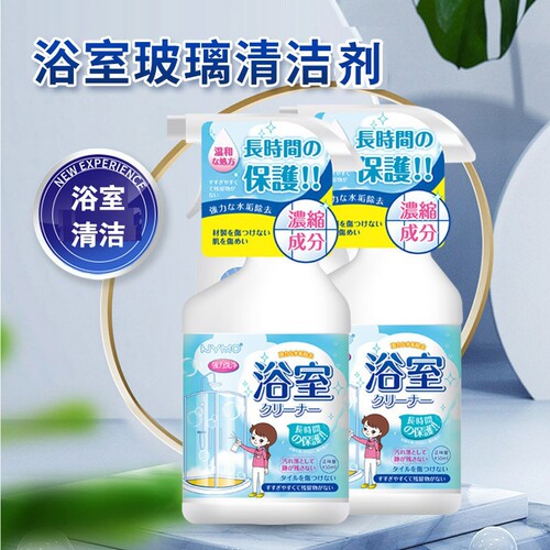 Bathroom glass cleaner household concentrated spray glass cleaning liquid car window glass cleaning powerful decontamination