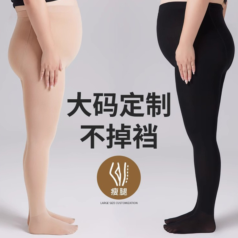 True plus size light leg artifact women's autumn and winter double-sided crotch chubby girl 100.00kg can't drop the file fleece-lined bottoming pantyhose