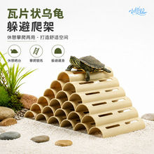异型躲避屋造景镂空瓦片状小鱼观赏鱼米虾水晶虾鳌虾屋龟爬架