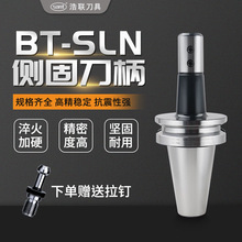 CNCȹʽBT30BT40-SLN16/20/25/32/40荵