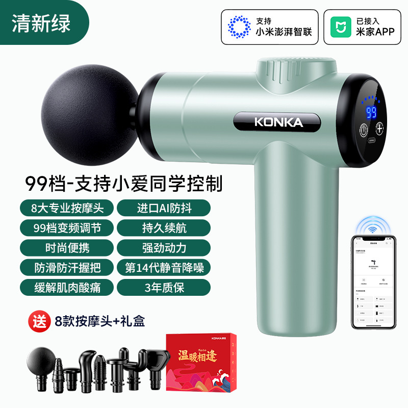 Konka ミニ筋膜ガン家庭用ポータブル電動振動マッサージャー筋肉リラクゼーションマッサージガン筋膜ガン工場|undefined