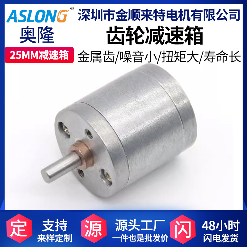 25GA直流电机减速器310/370/280/2418马达减速箱电机现货变速箱