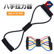 8字拉力器八字拉力绳女生扩胸开背拉力带健美健身瑜伽扩胸器批发