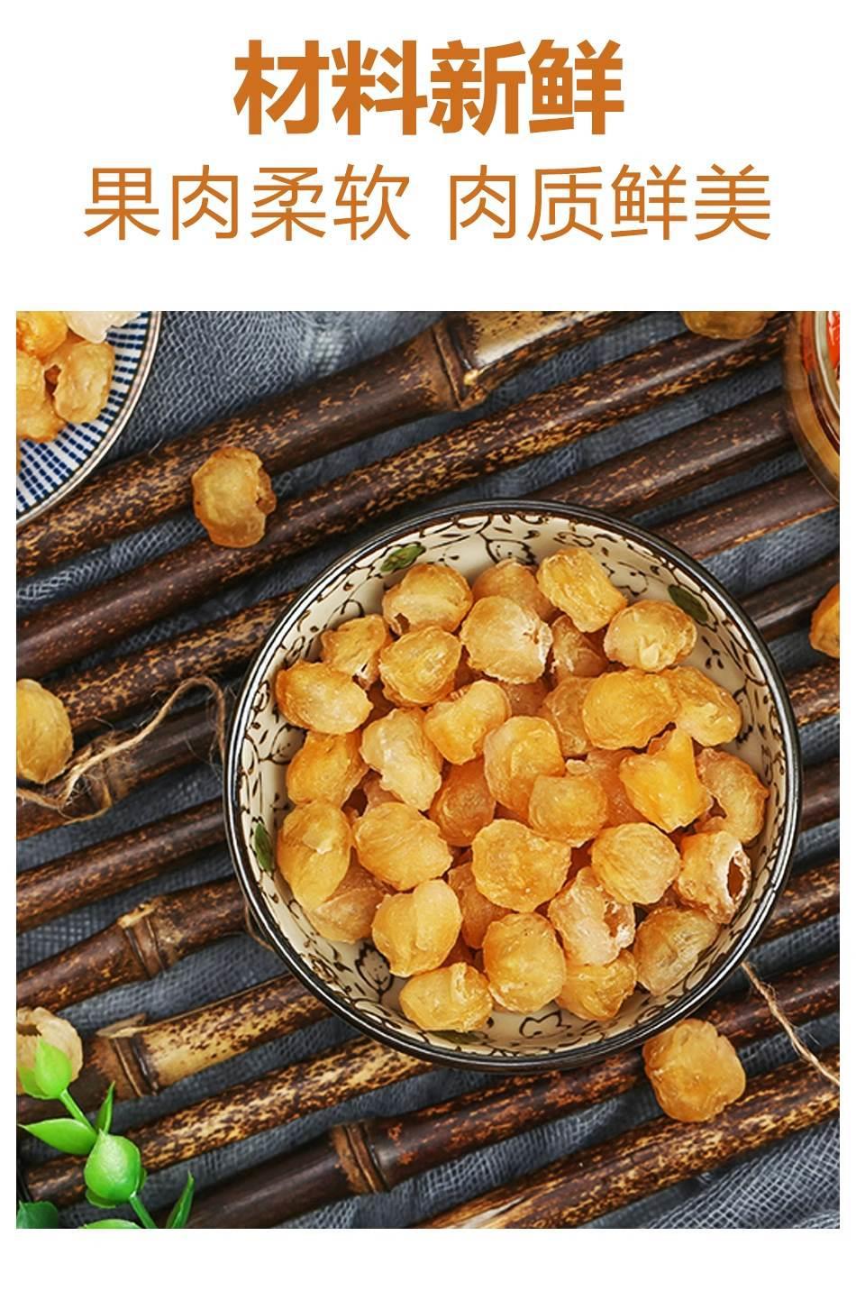 Dried Seedless Longan Flesh Guiyuan Rou 1000g Traditional Chinese Herbal Fruit in use