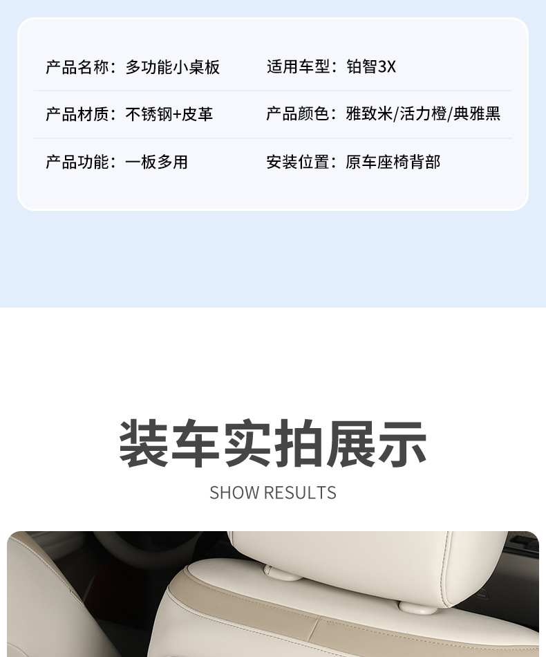 Suitable for 25 Models of Platinum 3X Multifunctional Car-Mounted Small Tables, In-Car Folding Desks, Dining Tables, Car Modification Accessories