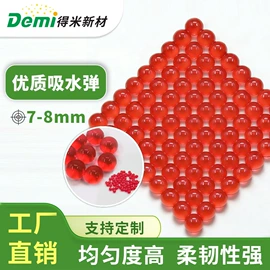 生鲜水果包装;玩具枪;丙烯酸树脂