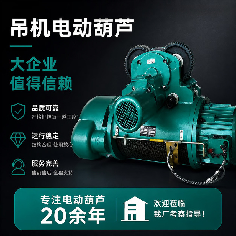 Crane Electric Hoist Cd Type Portable Wire Rope Electric Hoist 2 Tons 5 Tons Crane Lift Electric Hoist Crane Electric Hoist Cd Type Portable Wire Rope Electric Hoist 2 Tons 5 Tons Crane Lift Electric Hoist
