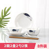Jingdezhen 1-6-person dishes set home use ceramics creative simplicity soup tableware single